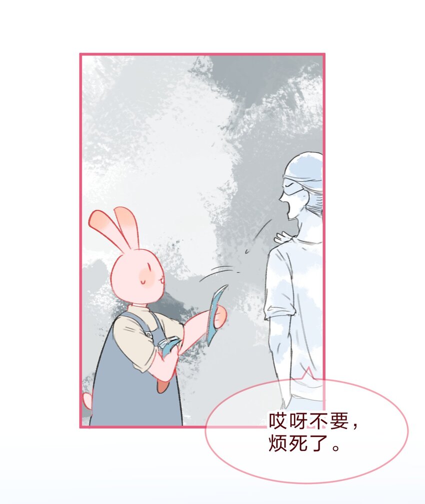 🍻放学后的大冒险 018 就算这样也认出了她 第4页