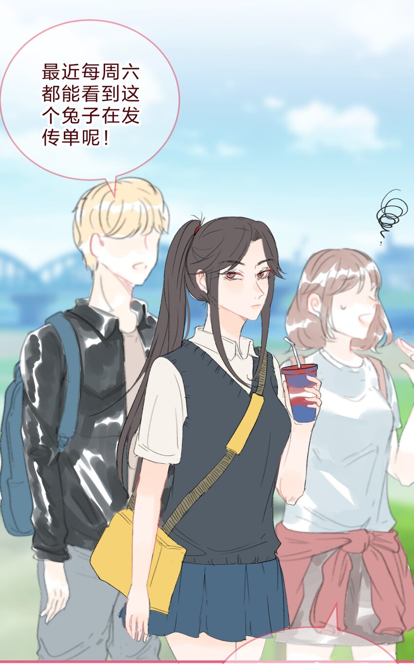 🍻放学后的大冒险 018 就算这样也认出了她 第5页