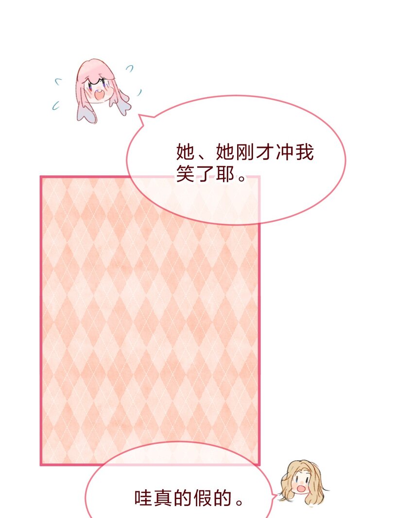🍻放学后的大冒险 019 她的背包 第12页