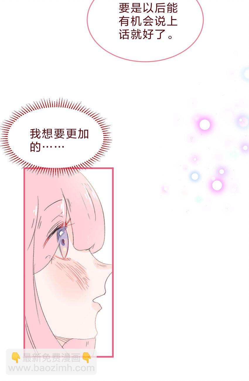 🍻放学后的大冒险 019 她的背包 第14页