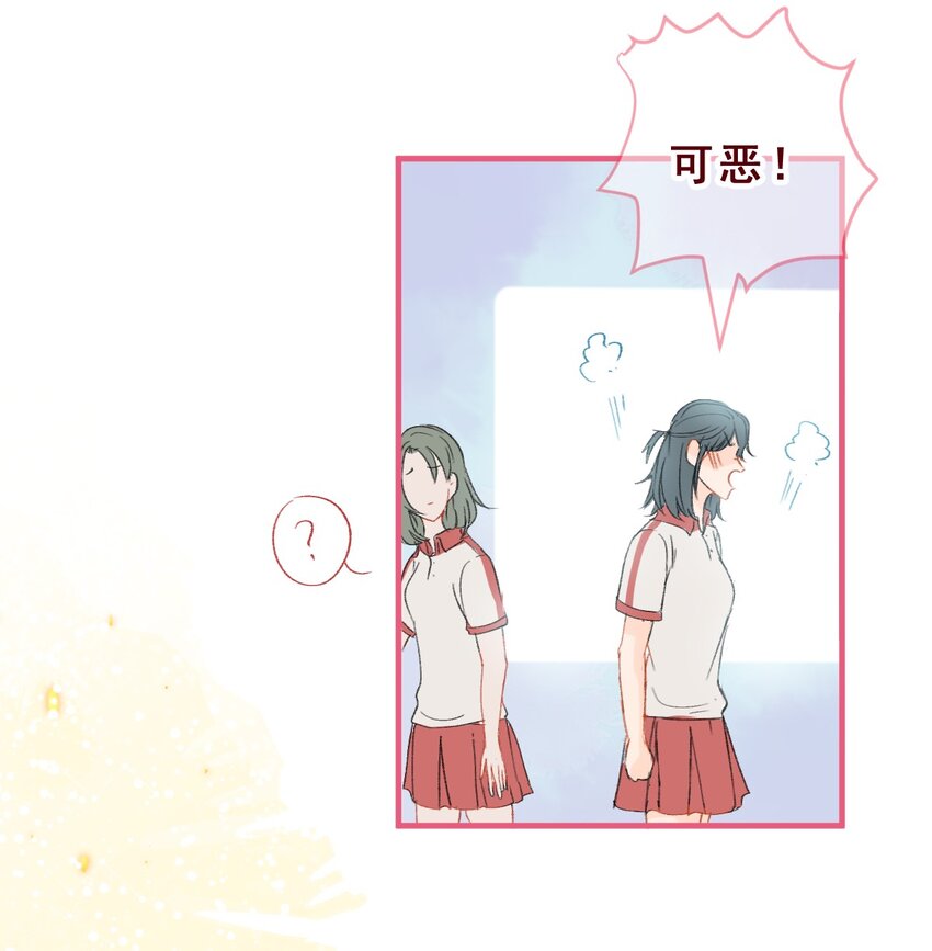 🍻放学后的大冒险 004 她吃醋了！ 第2页