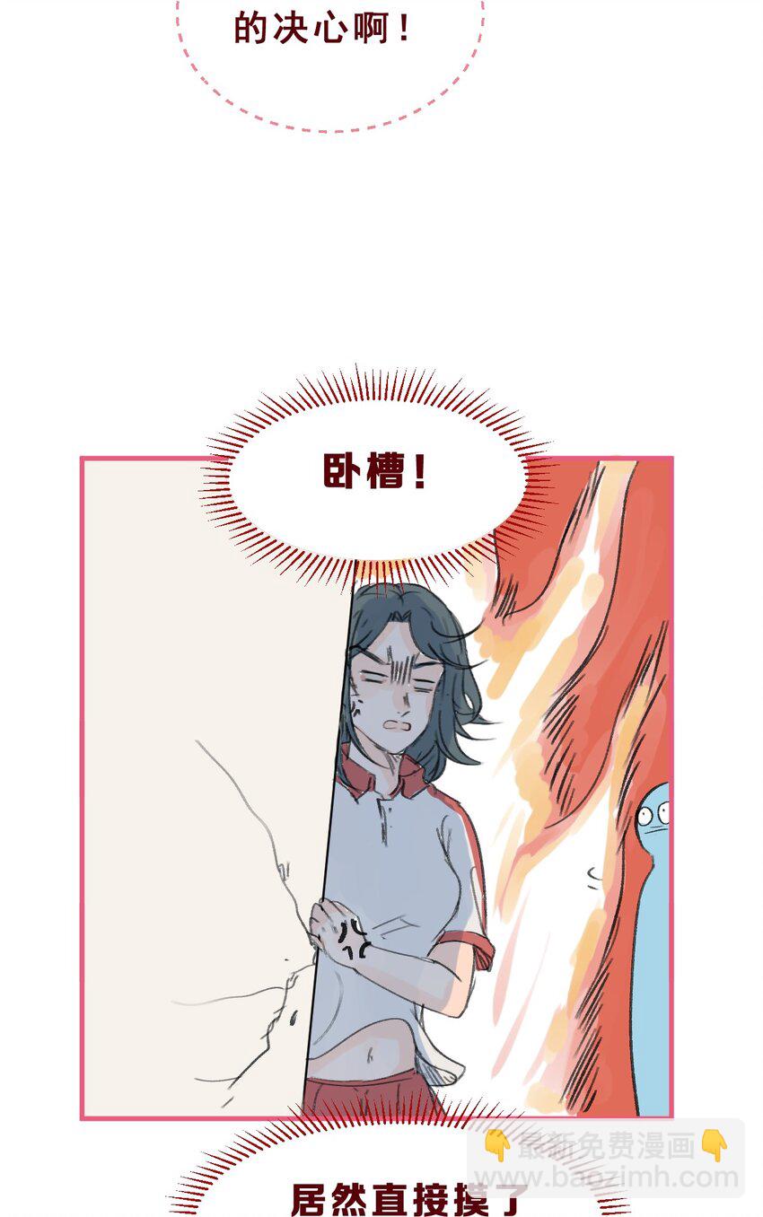 🍻放学后的大冒险 004 她吃醋了！ 第7页