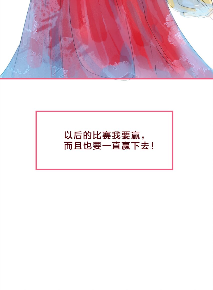 🍻放学后的大冒险 三角篇 橘中橘 第19页