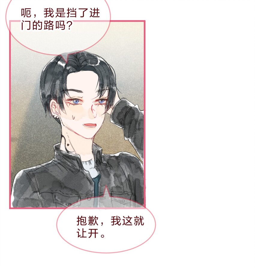 🍻放学后的大冒险 三角篇 橘中橘 第22页