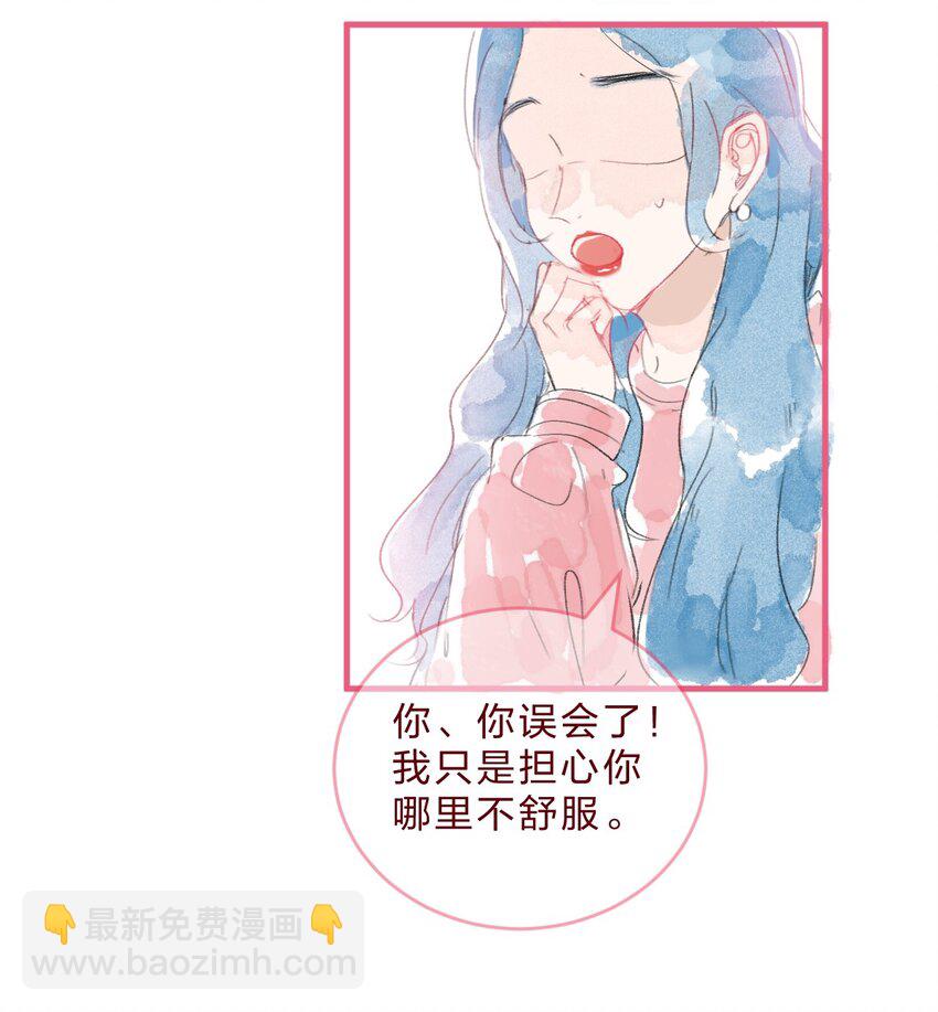 🍻放学后的大冒险 三角篇 橘中橘 第23页
