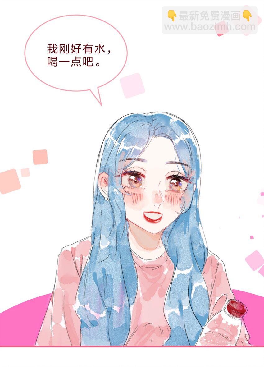 🍻放学后的大冒险 三角篇 橘中橘 第24页