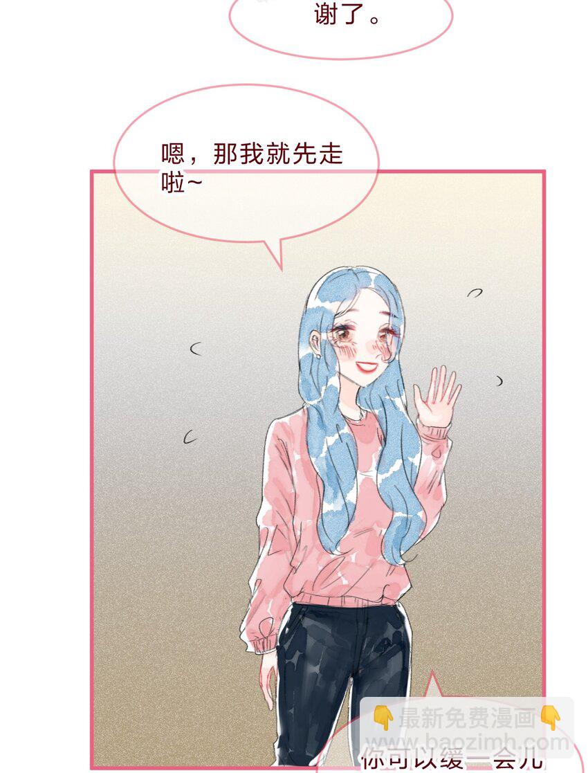 🍻放学后的大冒险 三角篇 橘中橘 第26页