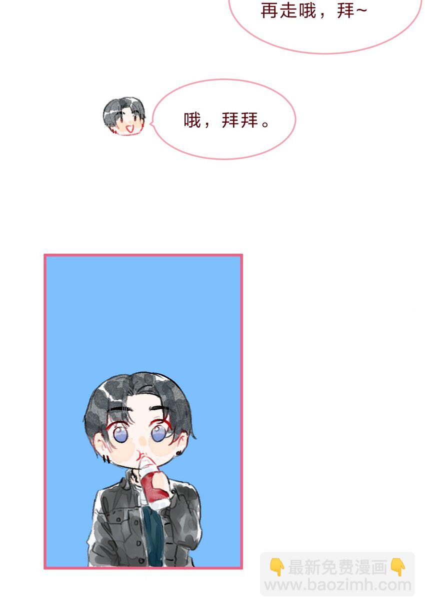 🍻放学后的大冒险 三角篇 橘中橘 第27页