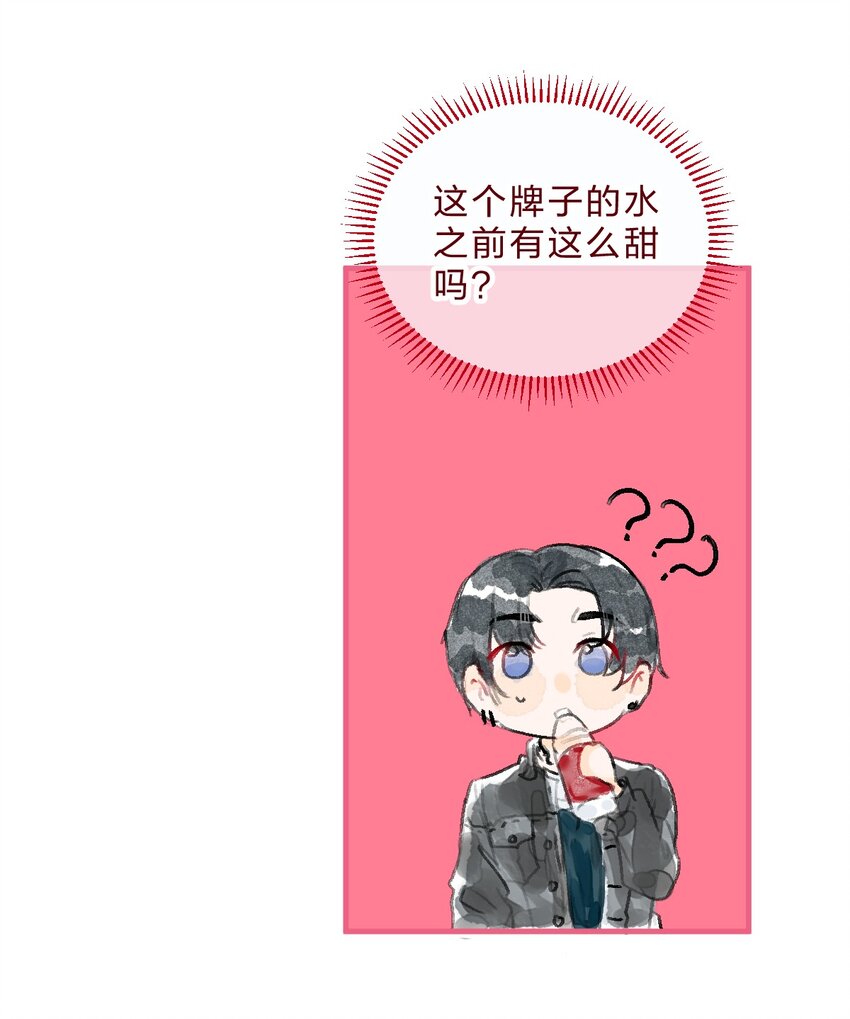 🍻放学后的大冒险 三角篇 橘中橘 第28页