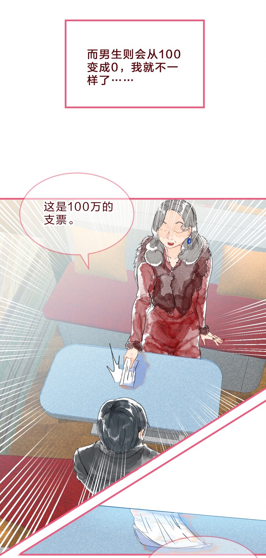 🍻放学后的大冒险 三角篇 橘中橘 第3页