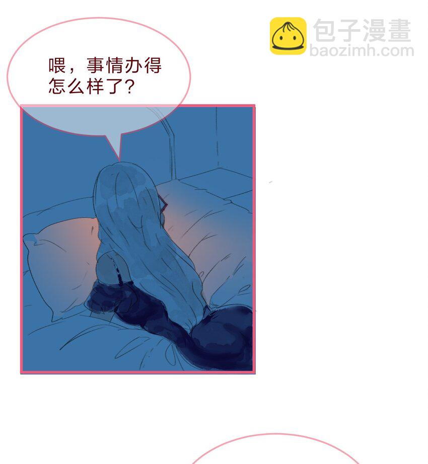 🍻放学后的大冒险 三角篇 橘中橘 第33页