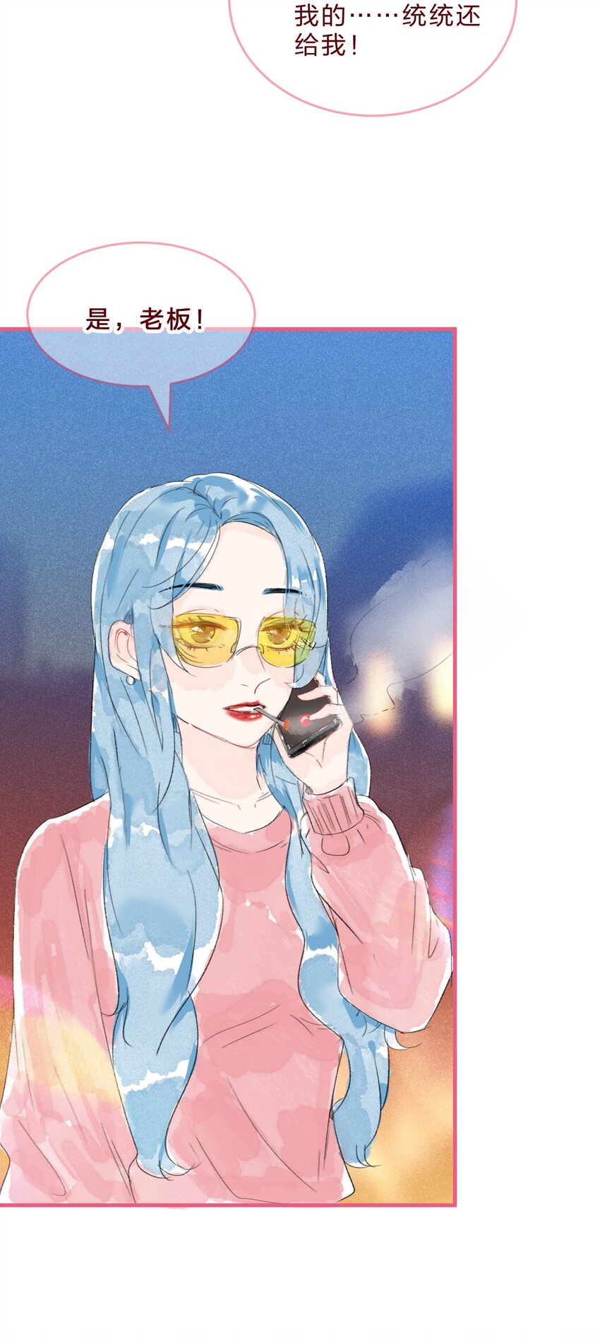 🍻放学后的大冒险 三角篇 橘中橘 第36页