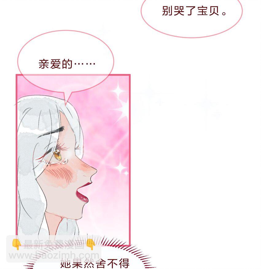 🍻放学后的大冒险 三角篇 橘中橘 第9页