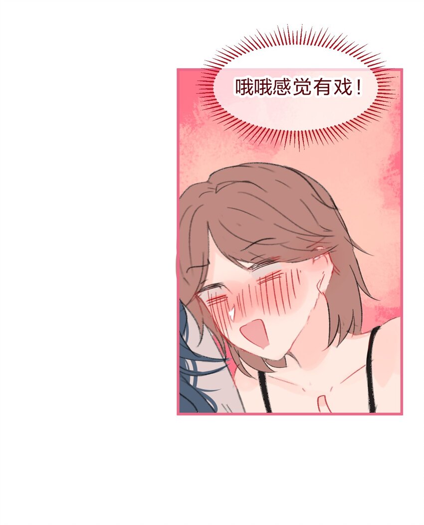 🍻放学后的大冒险 社畜篇上 你工作中遇到的甲方其实是…… 第15页