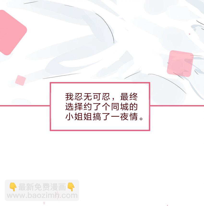 🍻放学后的大冒险 社畜篇上 你工作中遇到的甲方其实是…… 第3页