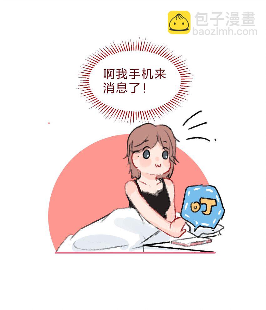 🍻放学后的大冒险 社畜篇上 你工作中遇到的甲方其实是…… 第9页