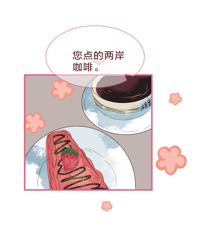 🍻放学后的大冒险 社畜篇下 和你相遇后 空气都变甜了 第11页