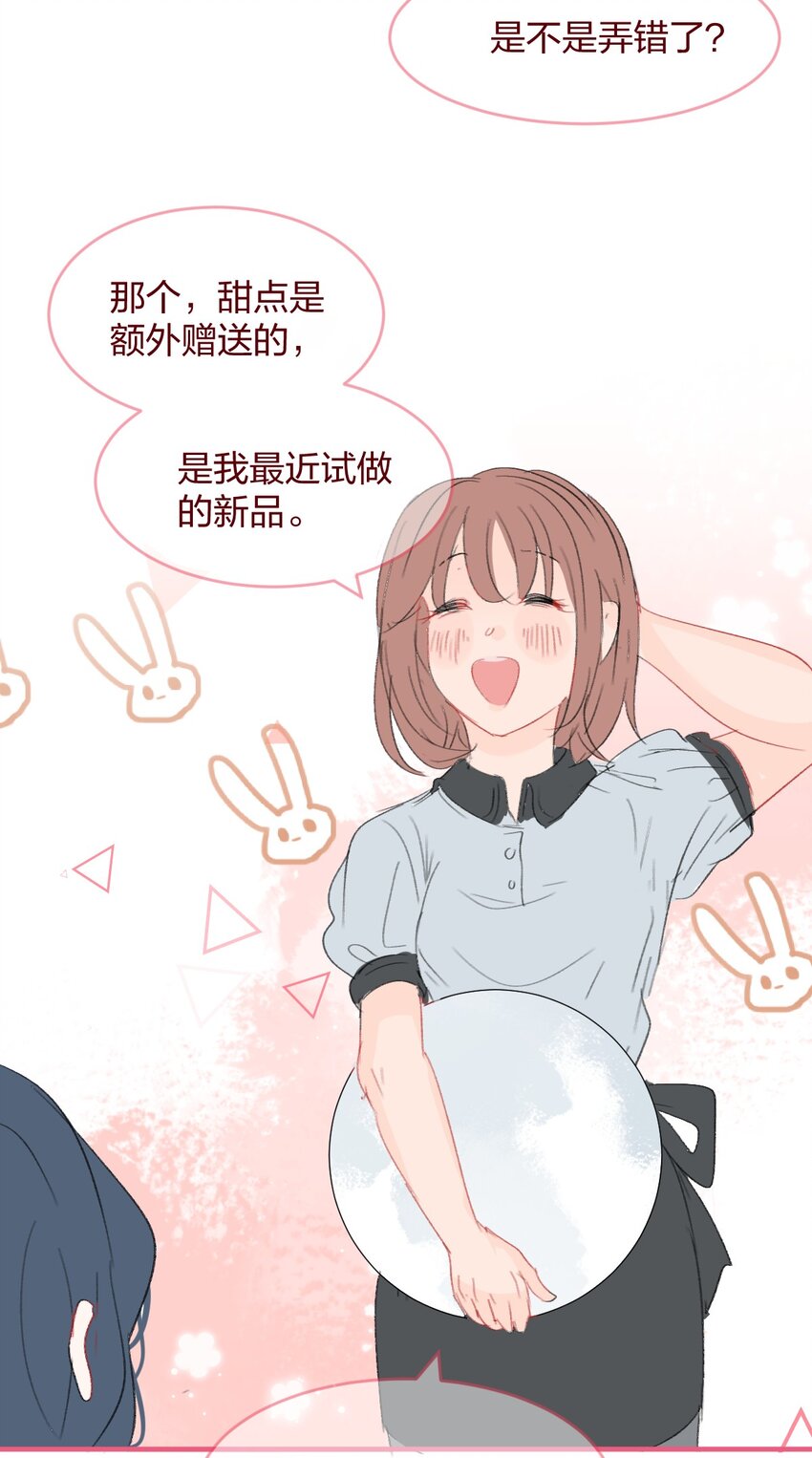 🍻放学后的大冒险 社畜篇下 和你相遇后 空气都变甜了 第13页