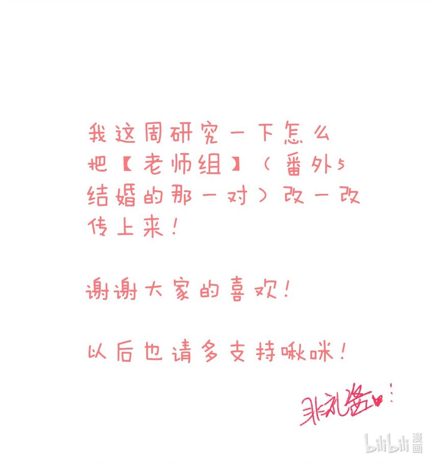 🍻放学后的大冒险 027 角色封面+头像一览 第9页