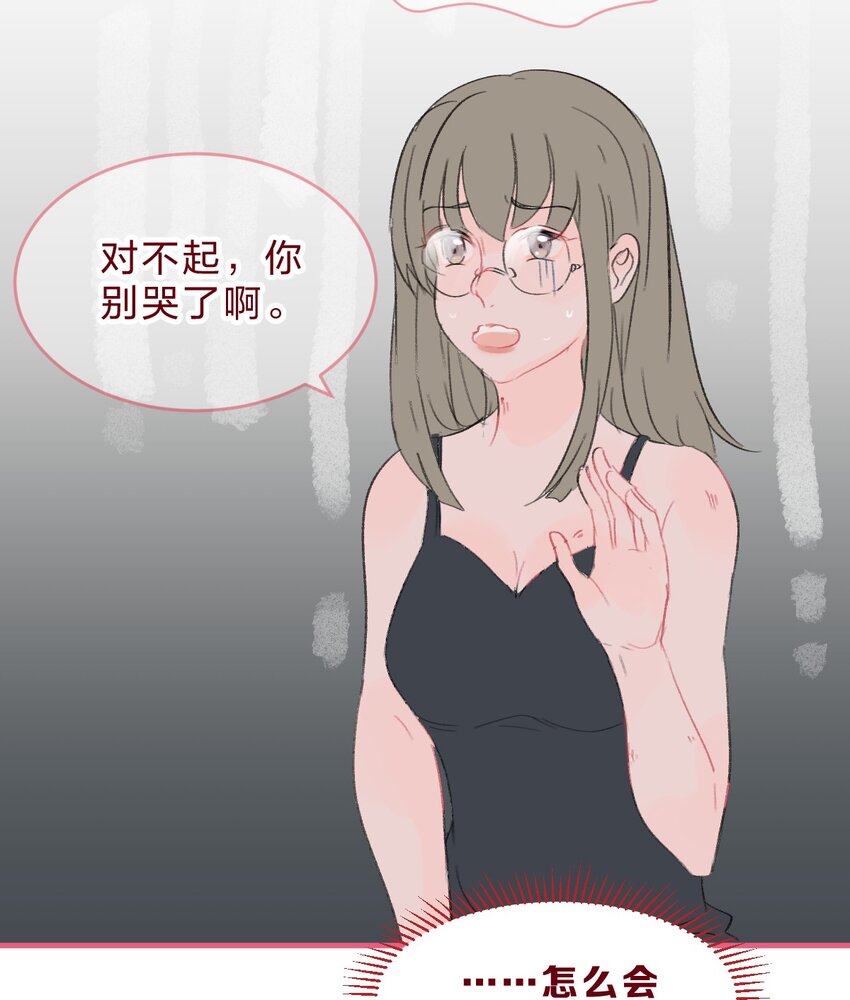 🍻放学后的大冒险 老师篇 不要被竞争对手的眼泪欺骗 第11页