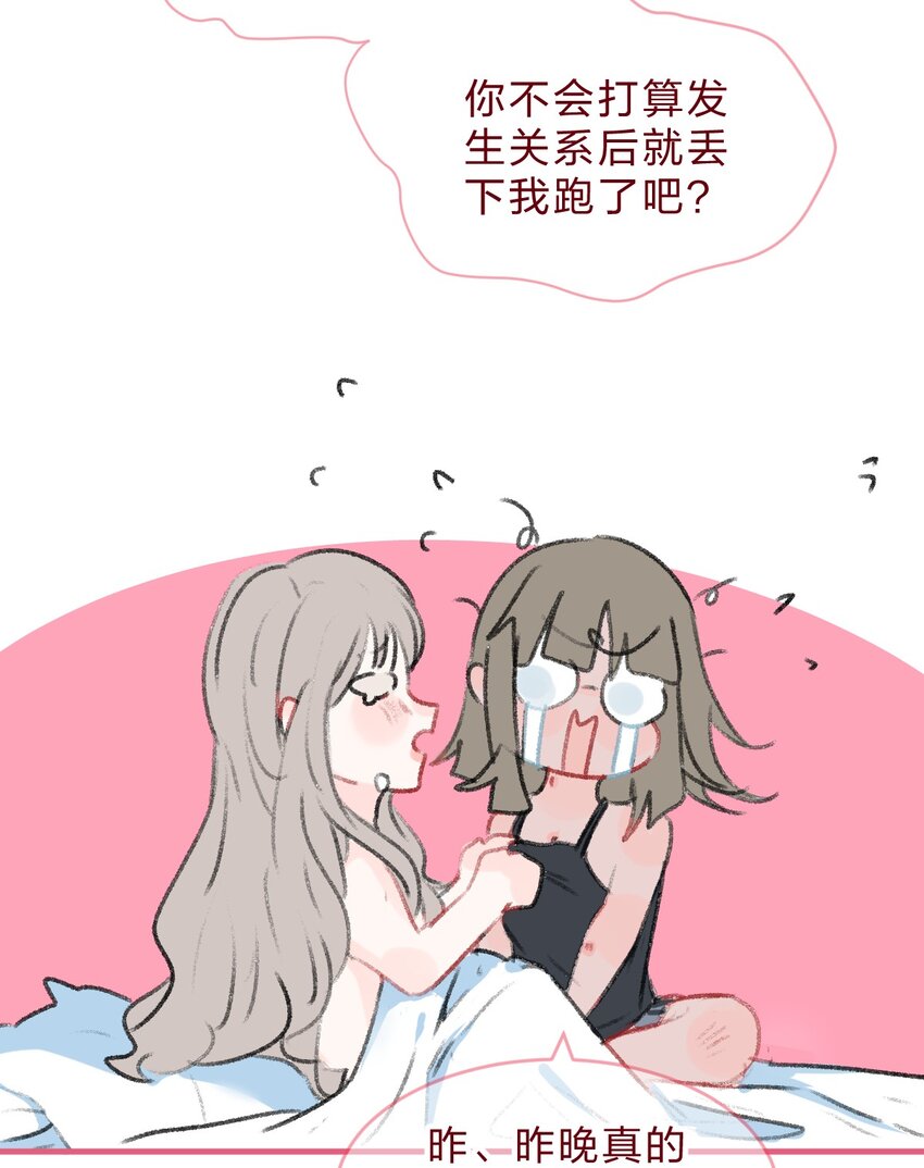 🍻放学后的大冒险 老师篇 不要被竞争对手的眼泪欺骗 第14页