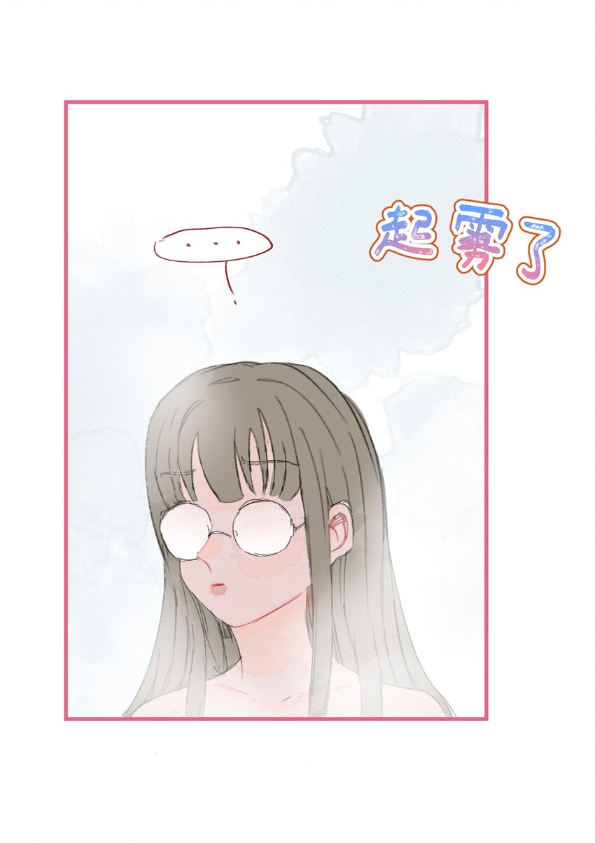 🍻放学后的大冒险 番外08 两人交往后的第一次温泉旅游 第7页