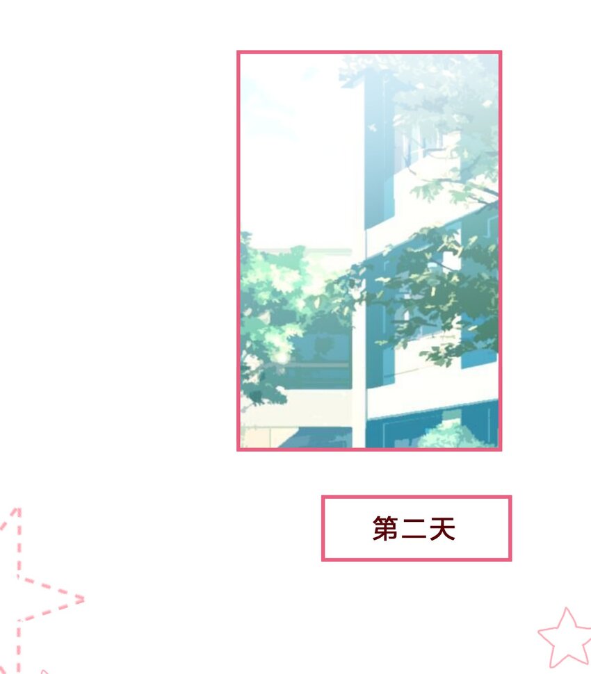 🍻放学后的大冒险 028 紫水晶 第11页