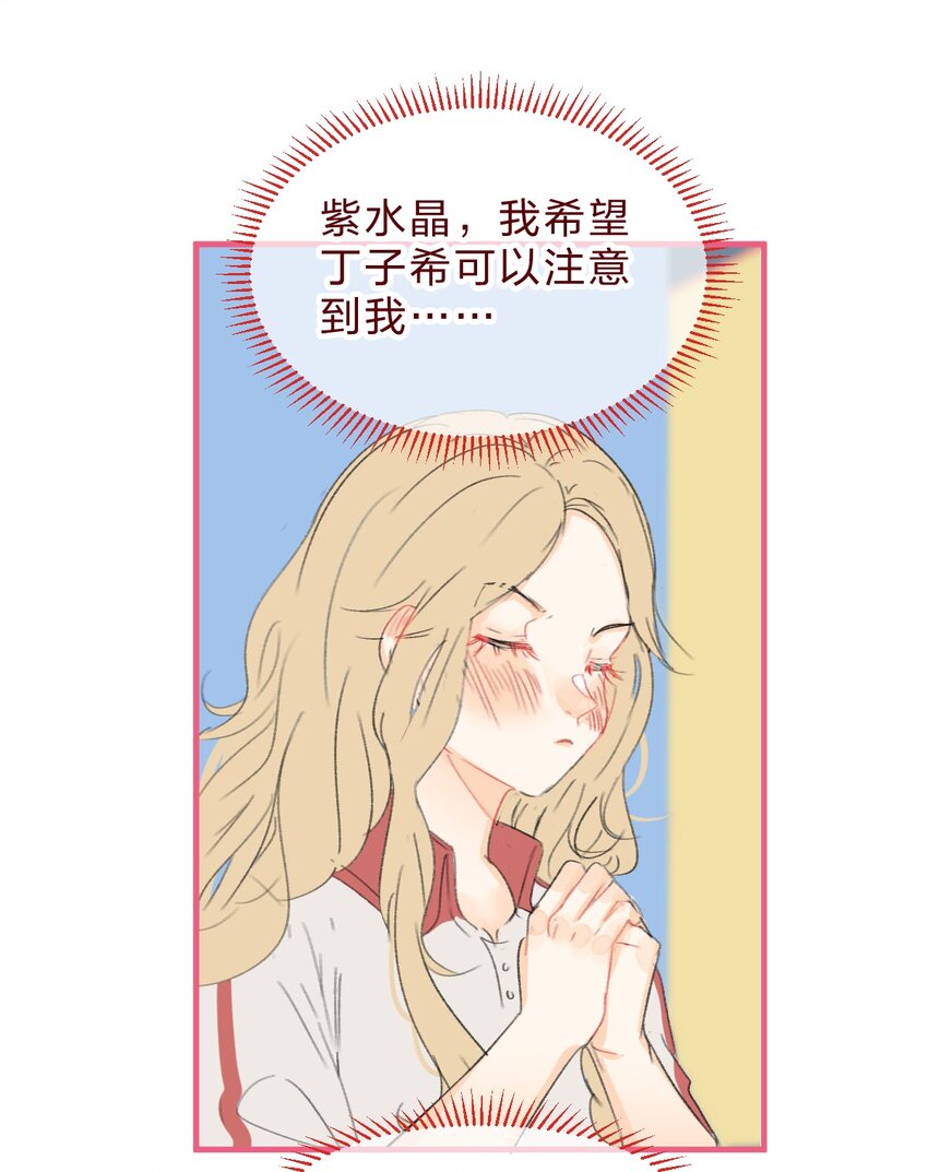 🍻放学后的大冒险 028 紫水晶 第15页