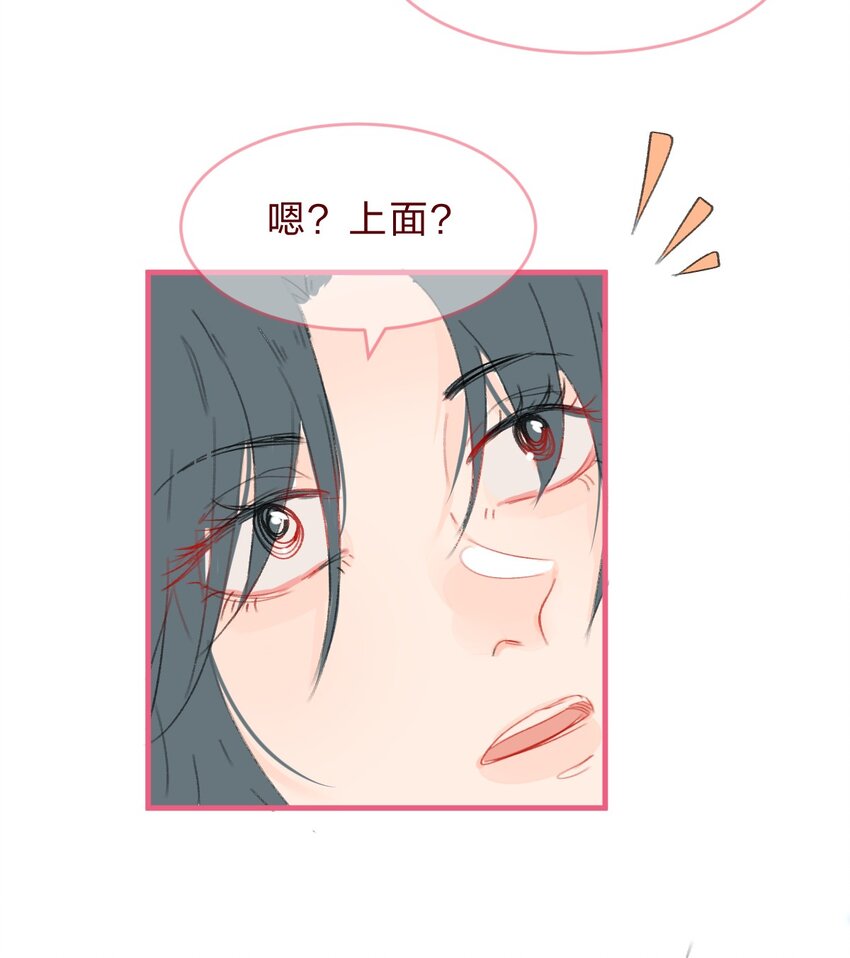 🍻放学后的大冒险 028 紫水晶 第17页