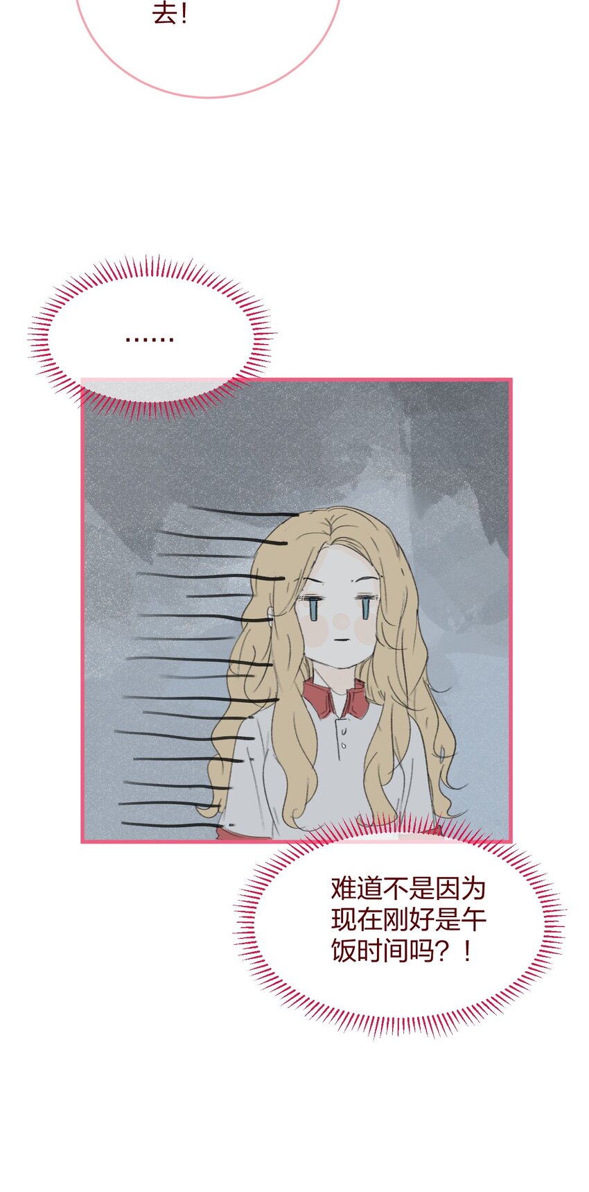🍻放学后的大冒险 028 紫水晶 第9页