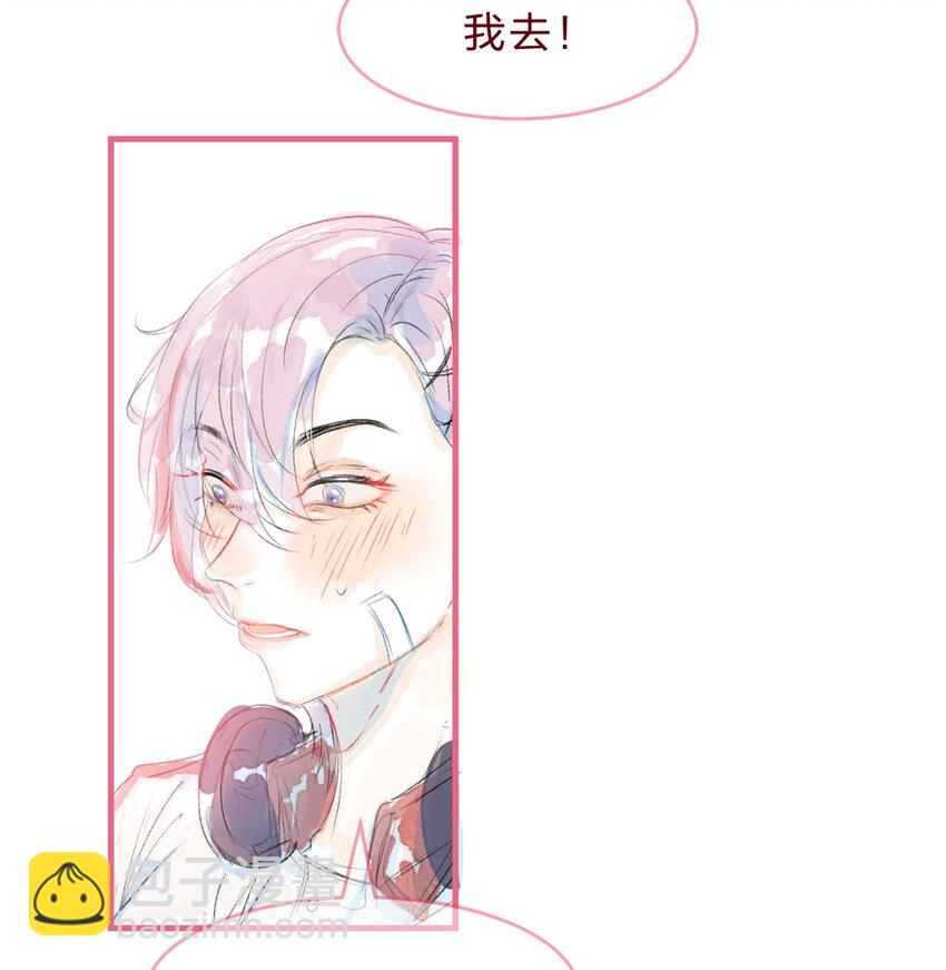 🍻放学后的大冒险 特别篇3 第一次和她搭话 第16页