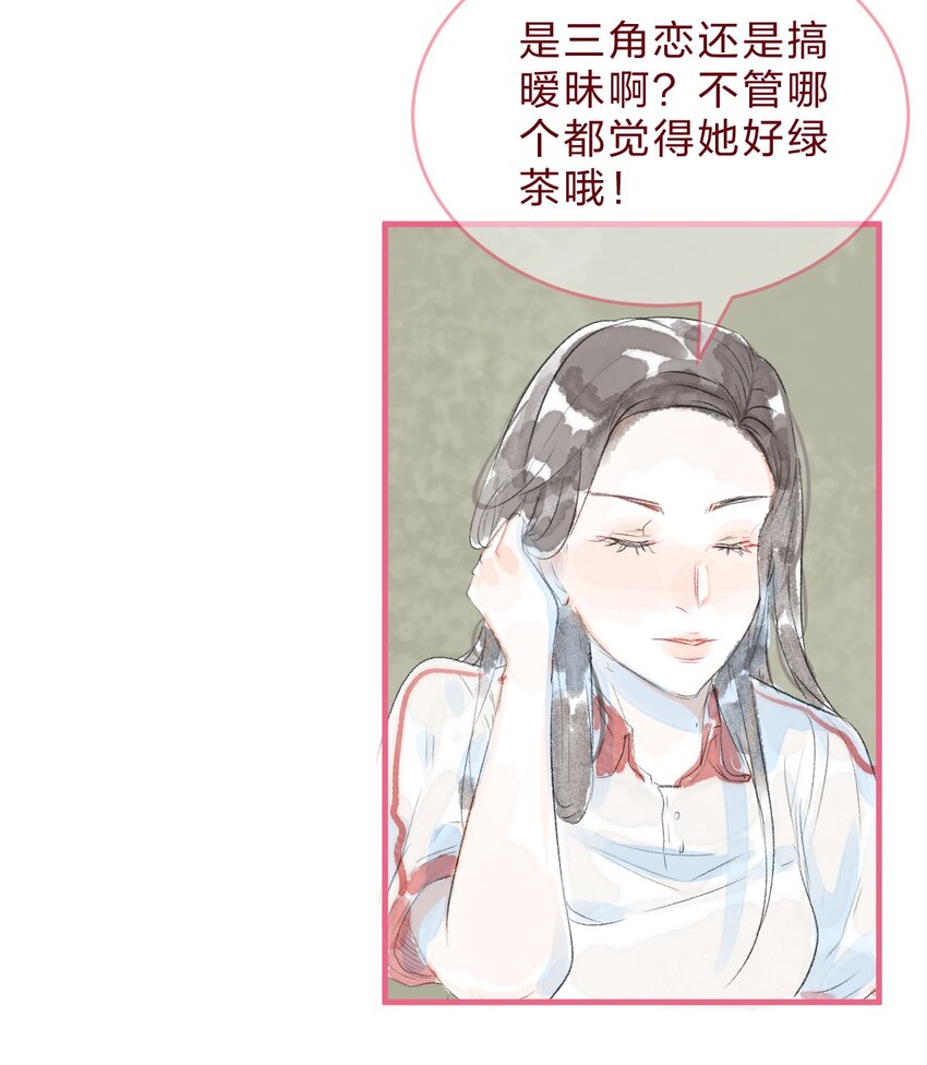 🍻放学后的大冒险 特别篇3 第一次和她搭话 第6页