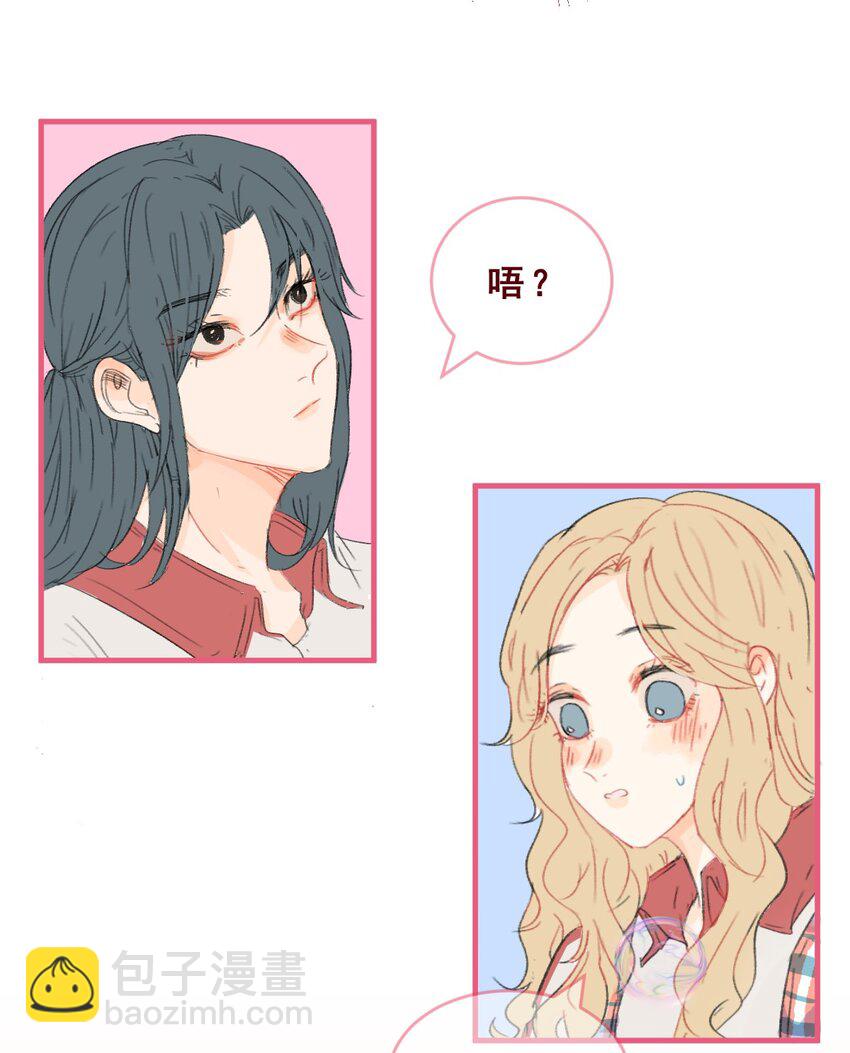 🍻放学后的大冒险 006 被咬耳朵了！ 第11页
