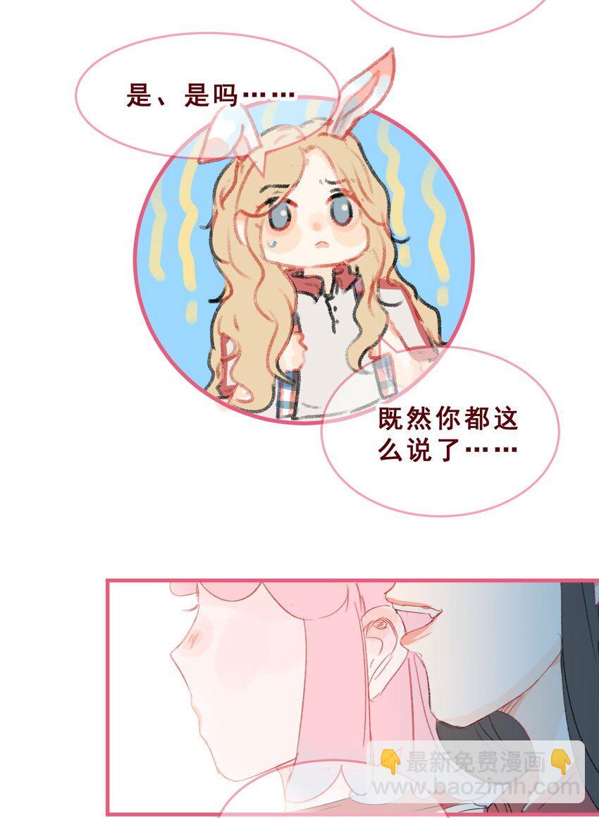 🍻放学后的大冒险 006 被咬耳朵了！ 第5页