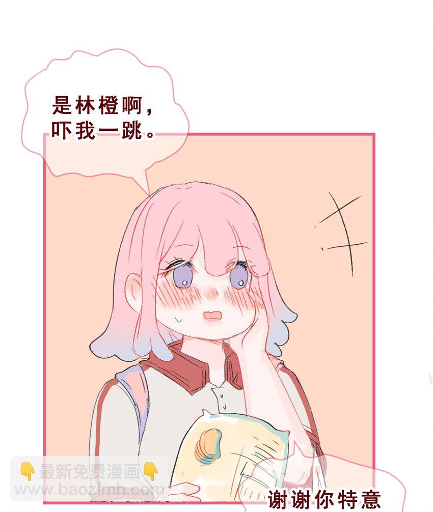 🍻放学后的大冒险 006 被咬耳朵了！ 第7页