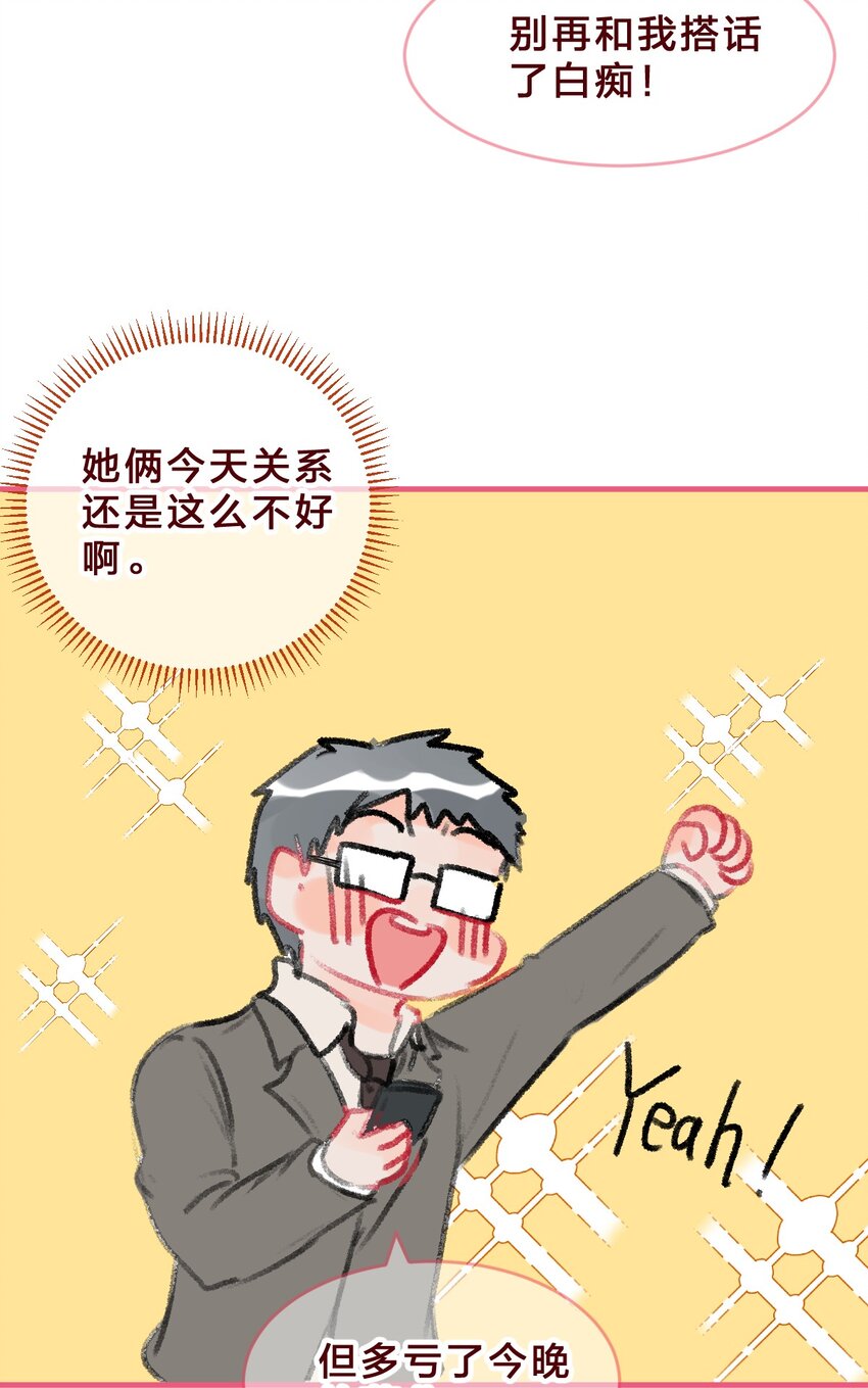 🍻放学后的大冒险 偶像篇1 你的cp可能只是在营业 第10页