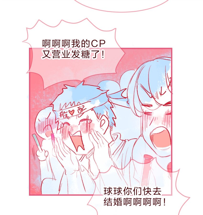 🍻放学后的大冒险 偶像篇1 你的cp可能只是在营业 第3页