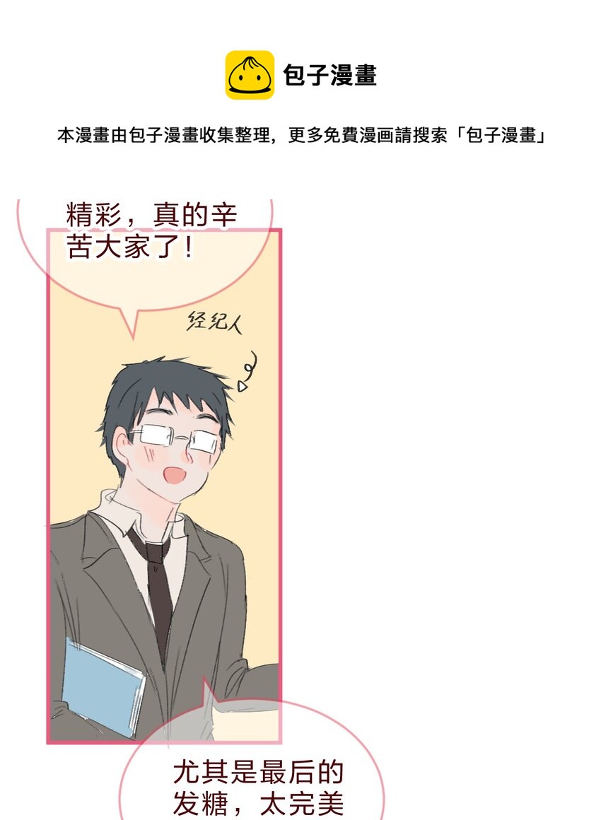 🍻放学后的大冒险 偶像篇1 你的cp可能只是在营业 第5页