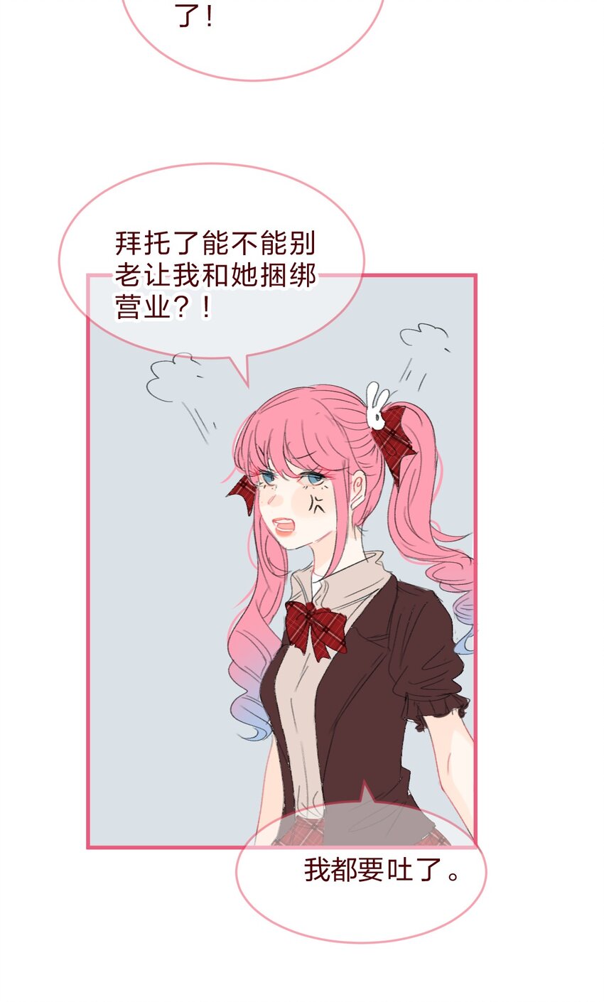 🍻放学后的大冒险 偶像篇1 你的cp可能只是在营业 第6页