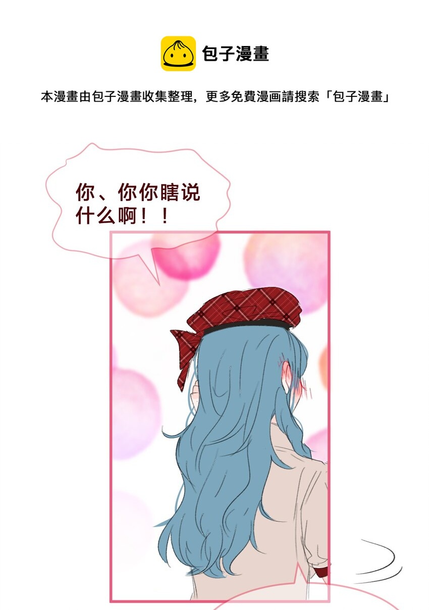 🍻放学后的大冒险 偶像篇1 你的cp可能只是在营业 第9页