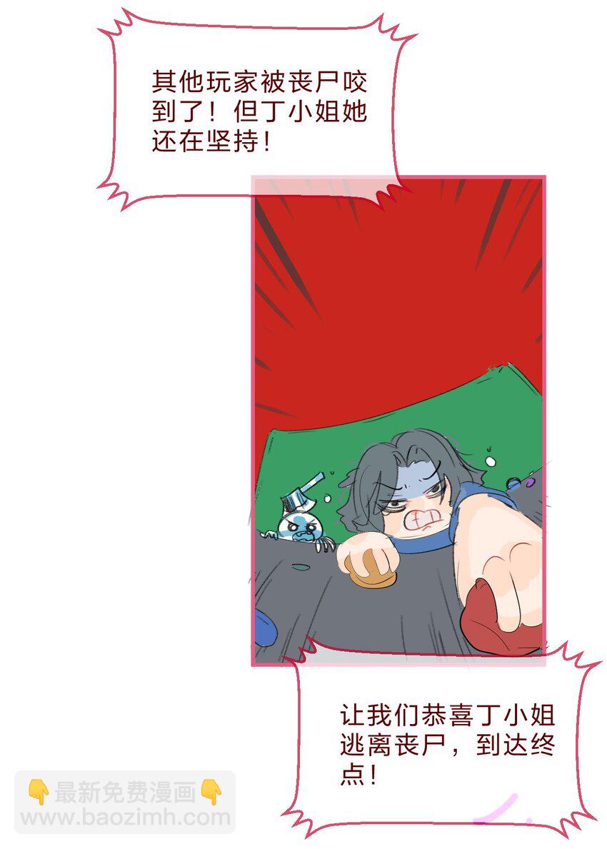 🍻放学后的大冒险 032 密室大逃脱 第14页