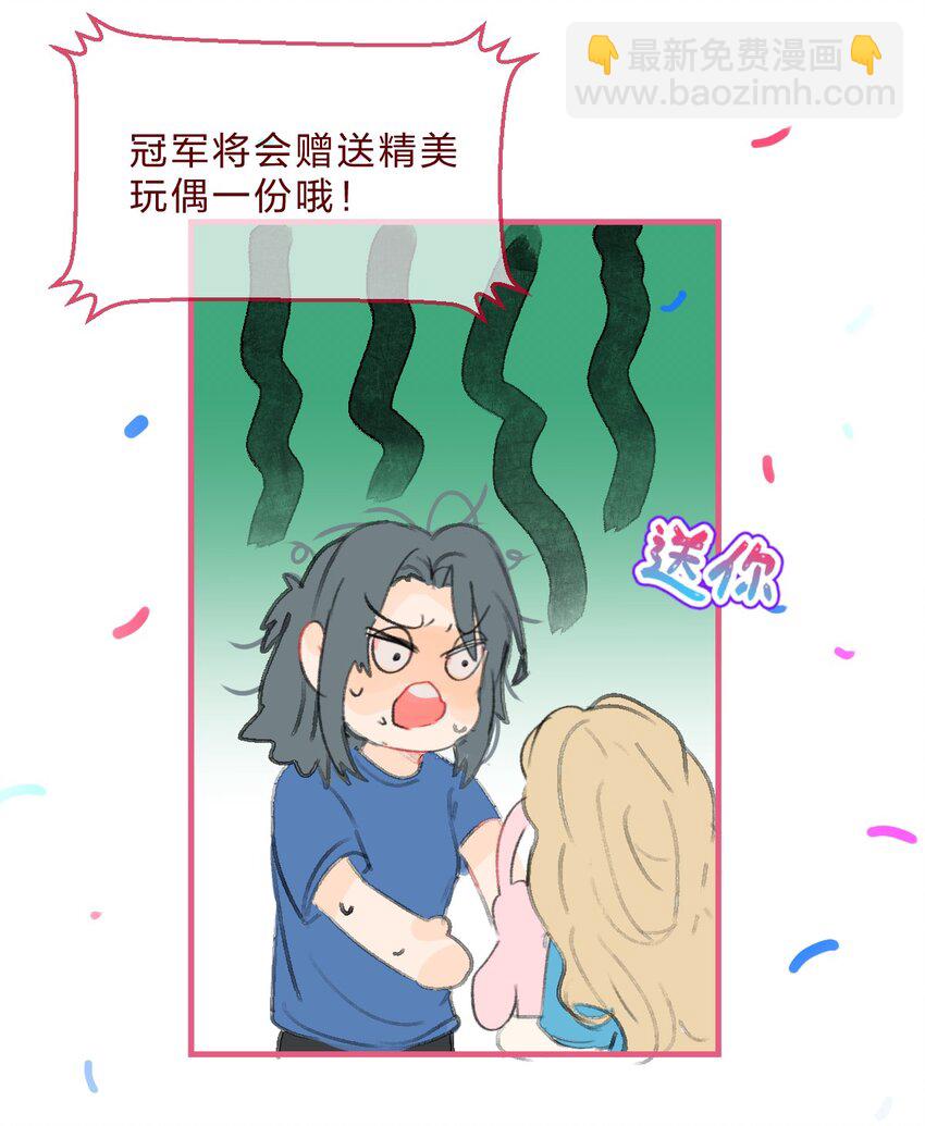 🍻放学后的大冒险 032 密室大逃脱 第15页