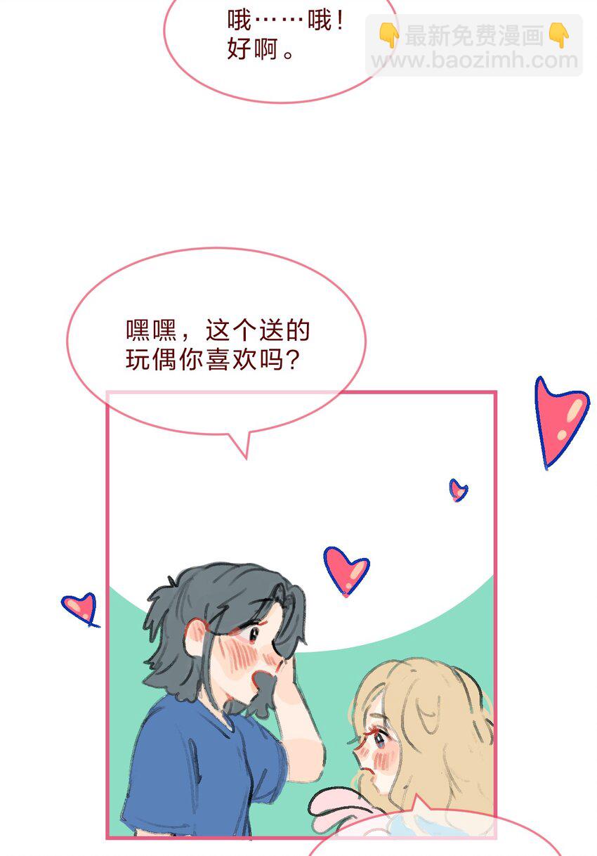 🍻放学后的大冒险 032 密室大逃脱 第20页