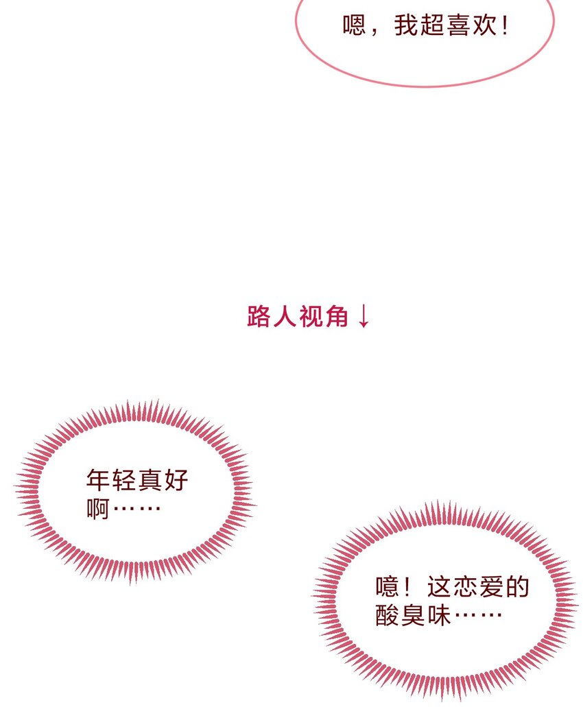🍻放学后的大冒险 032 密室大逃脱 第21页