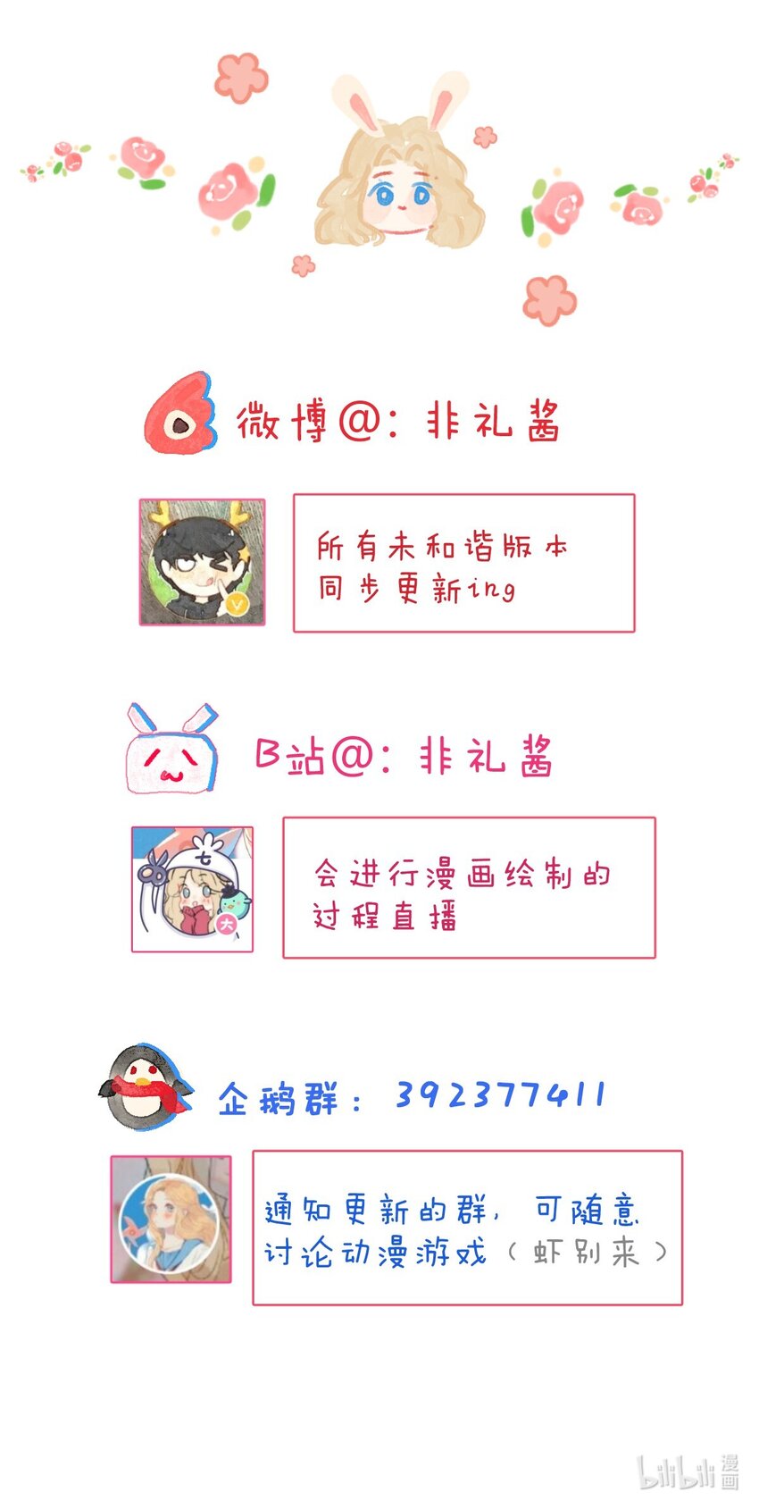 🍻放学后的大冒险 032 密室大逃脱 第23页
