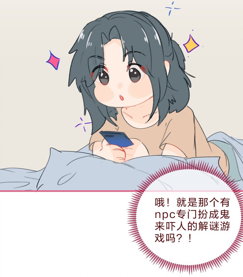 🍻放学后的大冒险 032 密室大逃脱 第3页