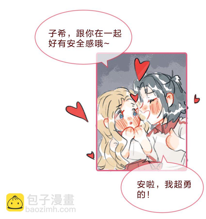 🍻放学后的大冒险 032 密室大逃脱 第5页