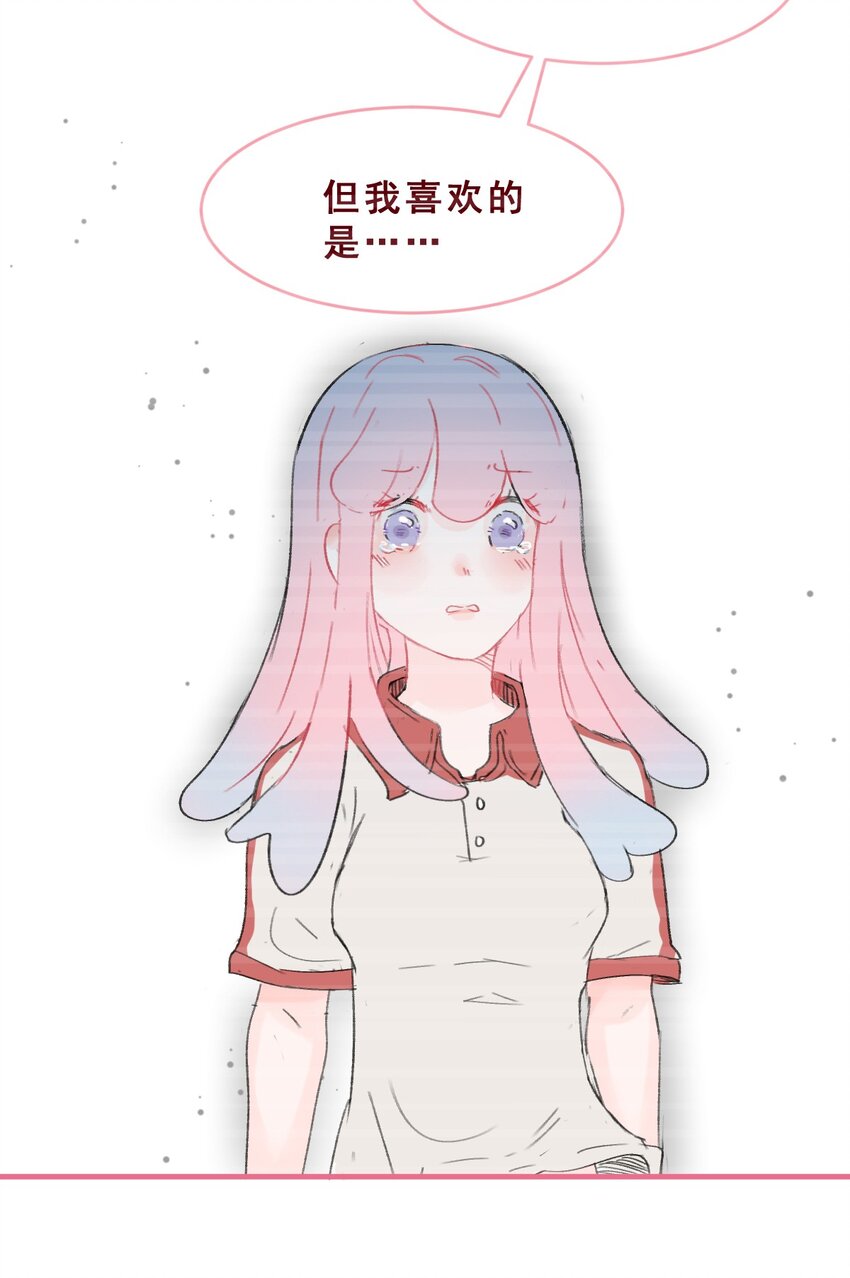 🍻放学后的大冒险 033 少女情怀总是诗 第10页