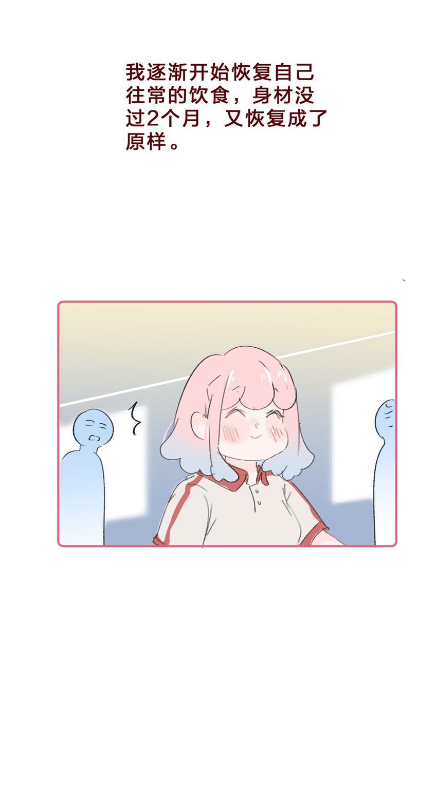 🍻放学后的大冒险 033 少女情怀总是诗 第16页