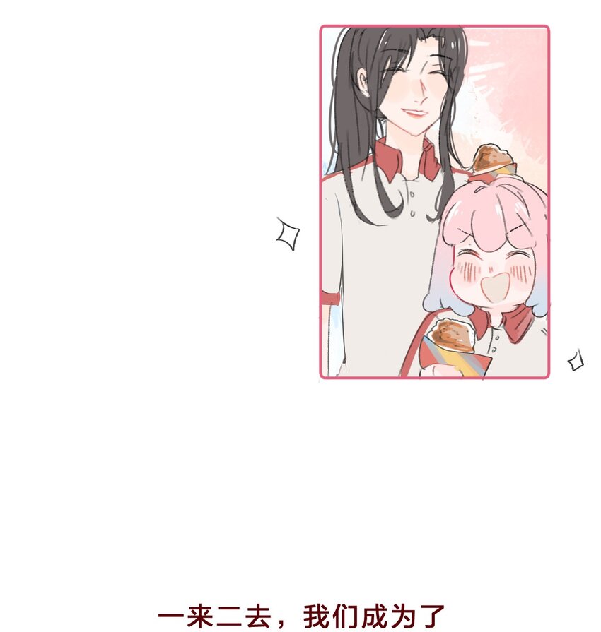 🍻放学后的大冒险 033 少女情怀总是诗 第18页